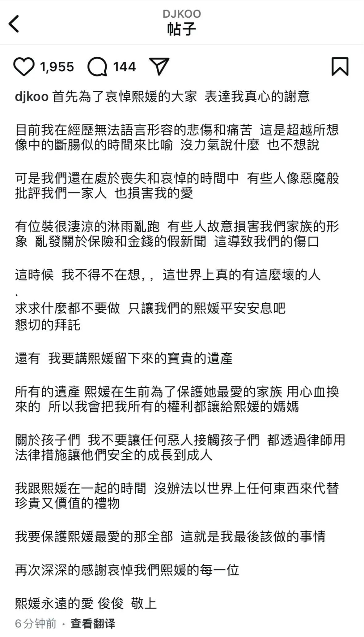 看了具俊晔的声明，感觉大S跟他结婚前没有签婚前协议……图一、二，是具俊晔昨天