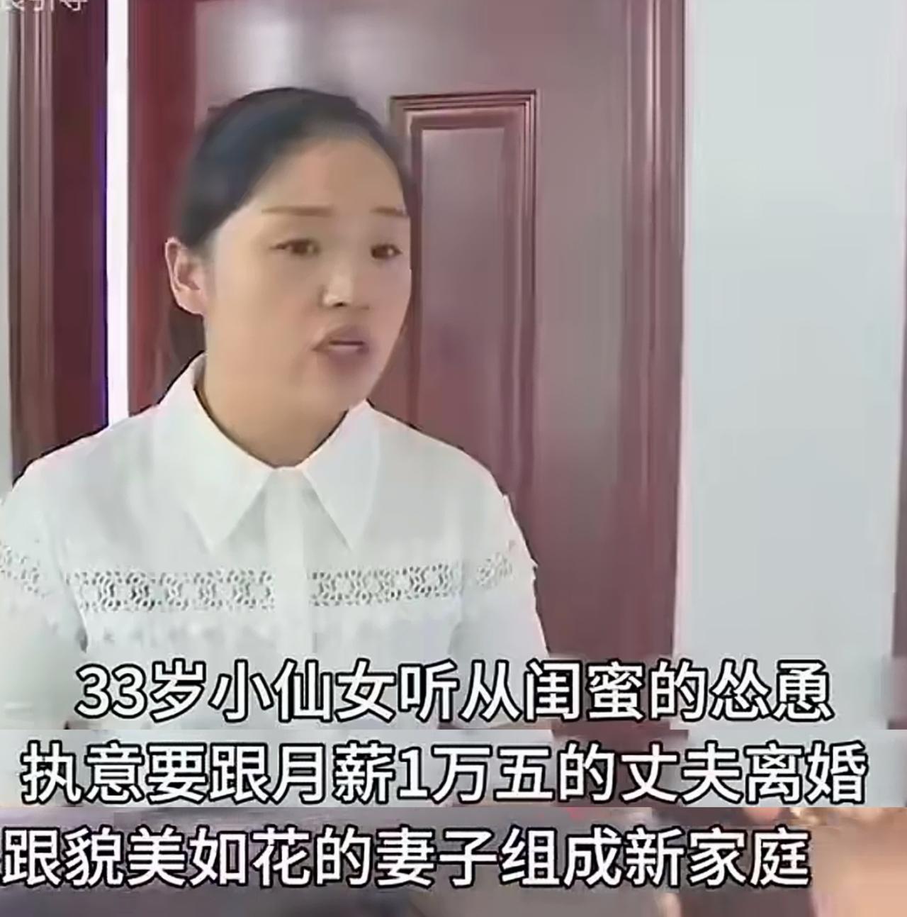 女子在闺蜜的怂恿下，执意要和月薪一万五的丈夫离婚，还带走了儿子，认为以自己的姿色