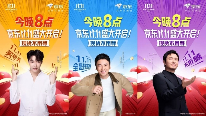 10月9日京东11.11盛大开启: 现货开卖不用等, 八大惊喜日轮番登场