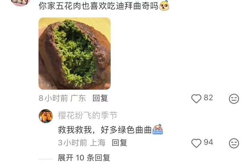 山姆买的五花肉……抹茶味的？五花肉里有一块绿色的东西