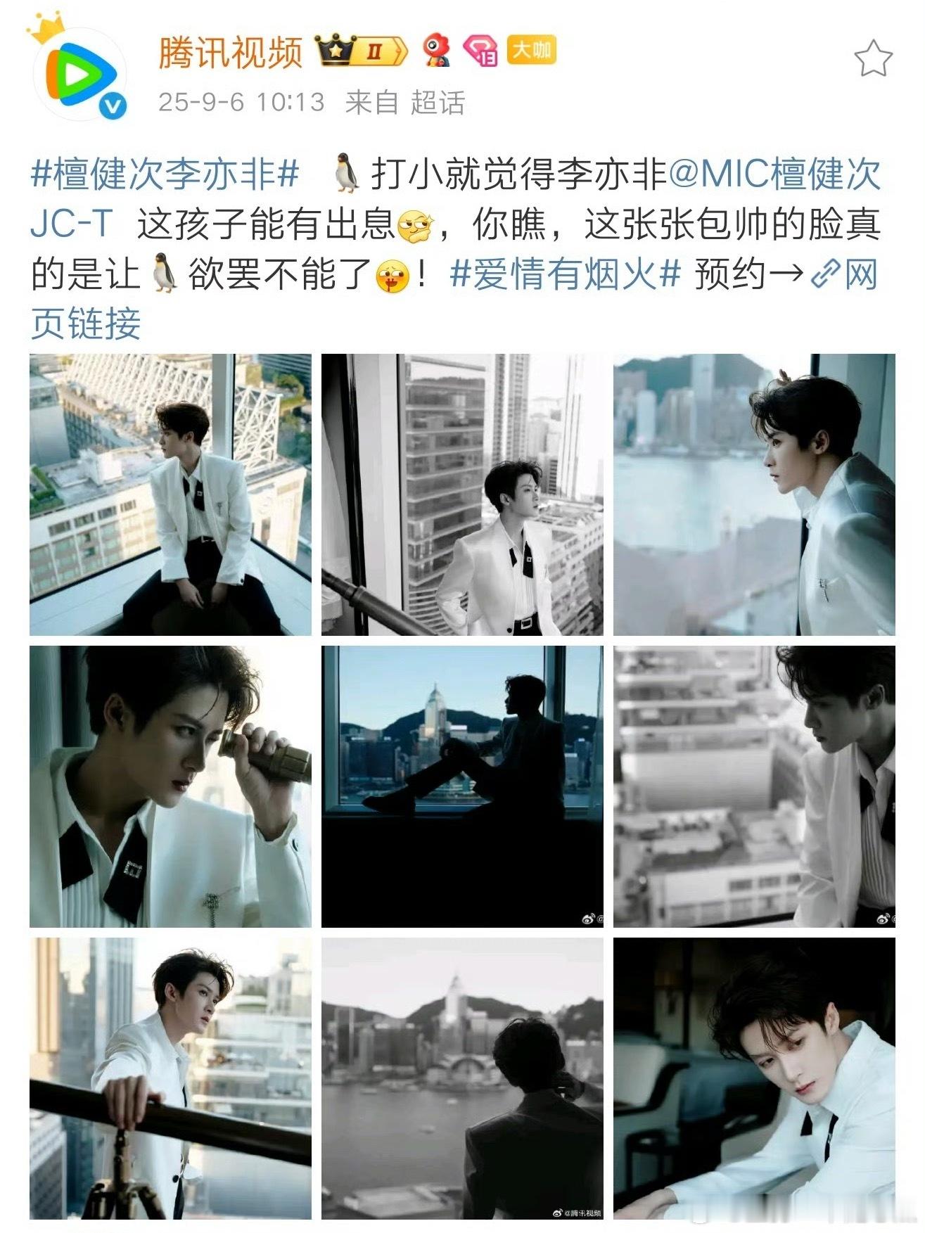 鹅：听说我把爱情有烟火退了？[大笑]官方吐槽最致命​​​