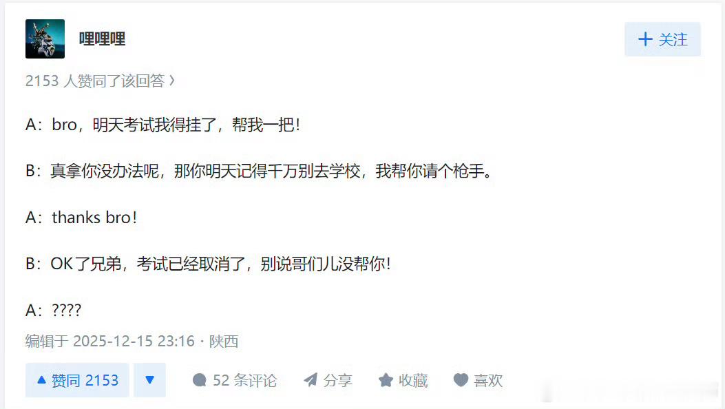 看地狱笑话，猜国家…………