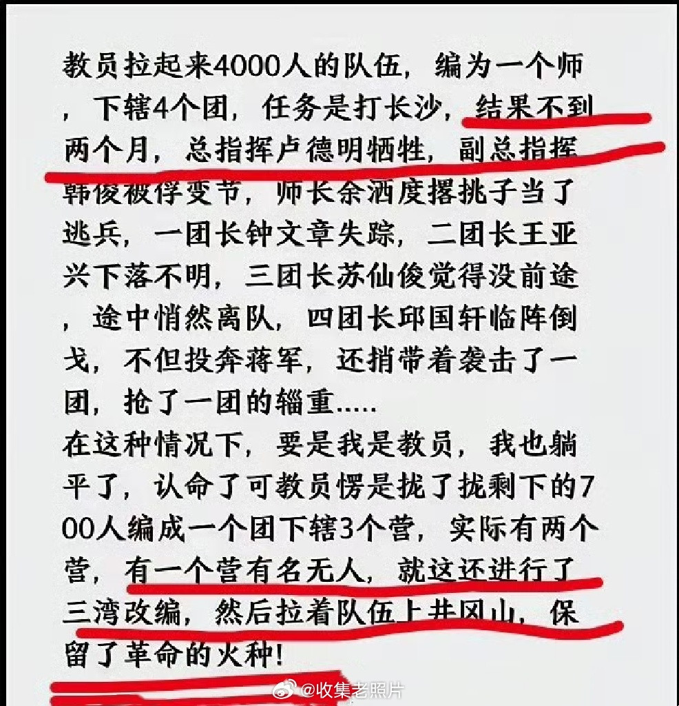 伟人在“秋收起义”时，你能想象有多难吗？