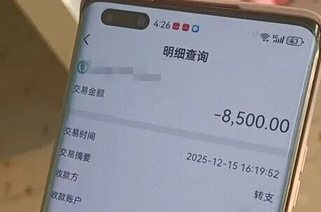 成功拦截网贷诈骗！警方紧急止付追回8500元