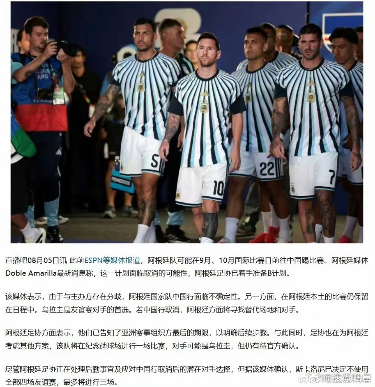 阿根廷中国行或取消可以去日本或者以色列，阿根廷最喜欢的地方