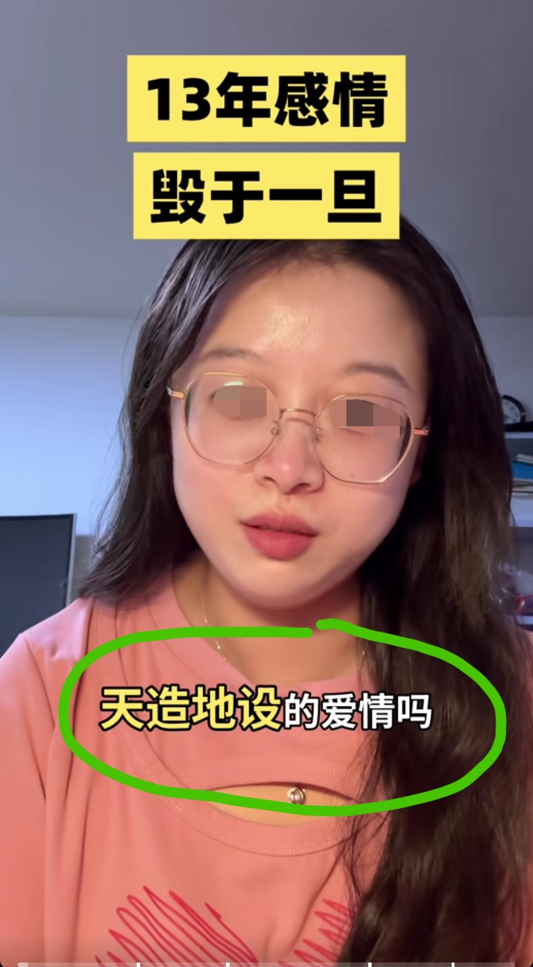 上海，女子在视频中给大家娓娓道来“她和她前夫长达13年的恩爱感情”:她和她的前夫