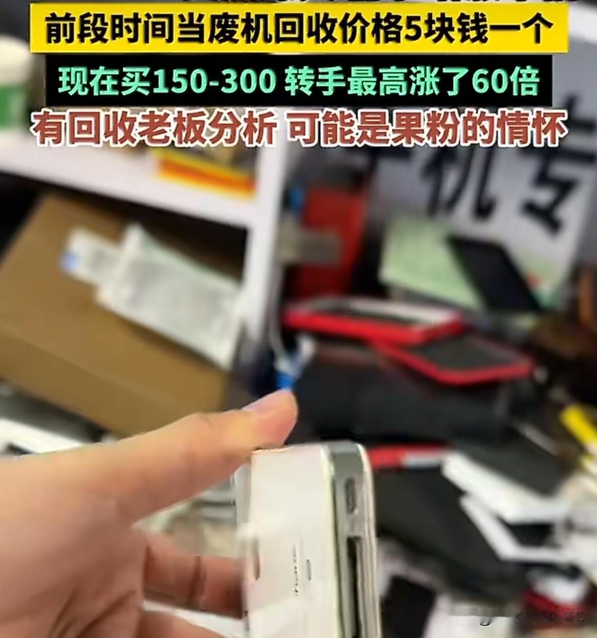iPhone4爆火需求涨十倍：复古背后，是对真实的向往发布15年的iPho