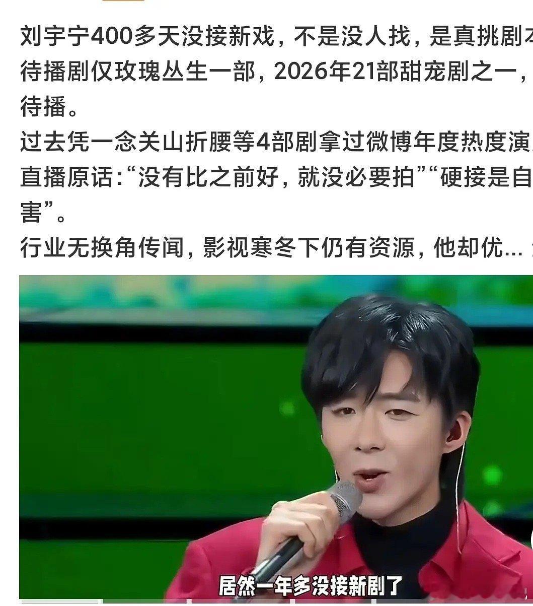 感觉刘宇宁近期资源下滑有点严重了