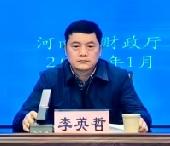 河南省财政厅副厅长李英哲被免职且不保留副厅待遇，试用期刚过不久昨天，河南省政