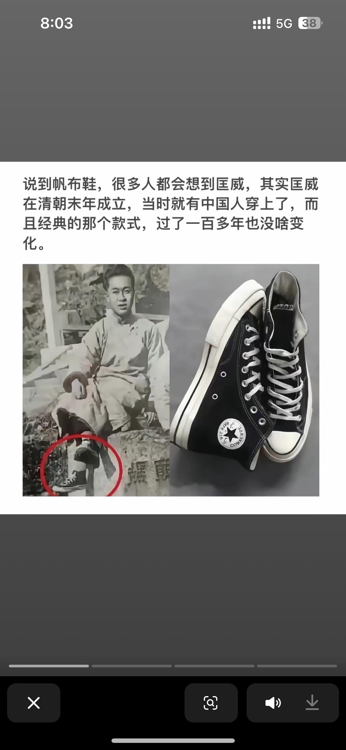 原来那个时候就有人穿匡威了，了时光流转，潮流更迭。100多年前匡威自清朝末年诞生