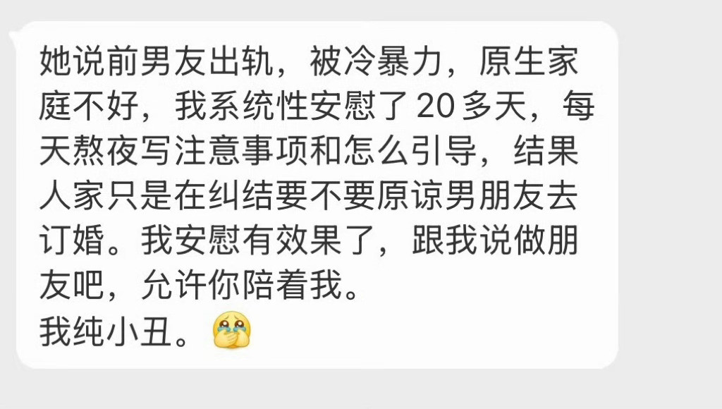 我也是醉了……[捂脸哭]​​​