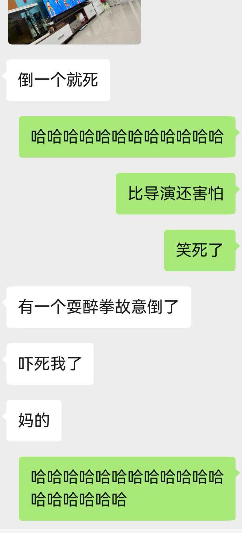 当你重仓机器人belike春晚段子大考