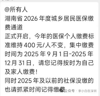 2026年医保缴费已开始，为啥农村60岁以上的老人还要缴？我一直有点好奇：