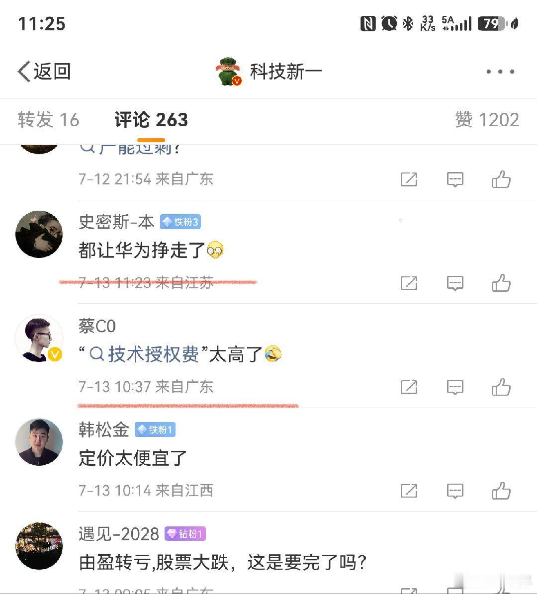 赛力斯预计半年净亏损15至18亿元开始黑上华为了！赛力斯上半年亏损，一是原材料