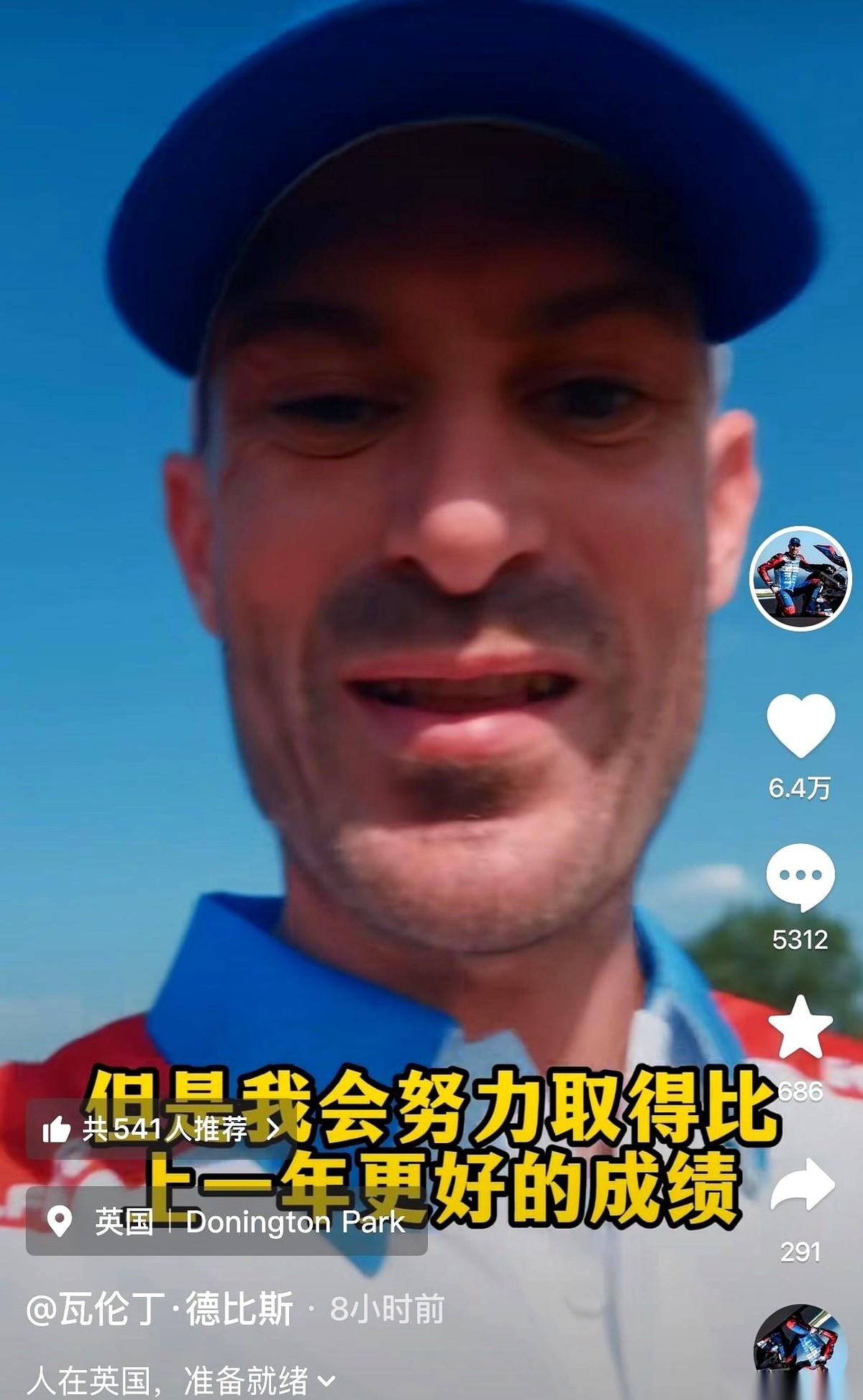 最怕空气突然安静。德比斯这哥们儿上来就自曝一个猛料：这赛道，我一次领奖台都没上