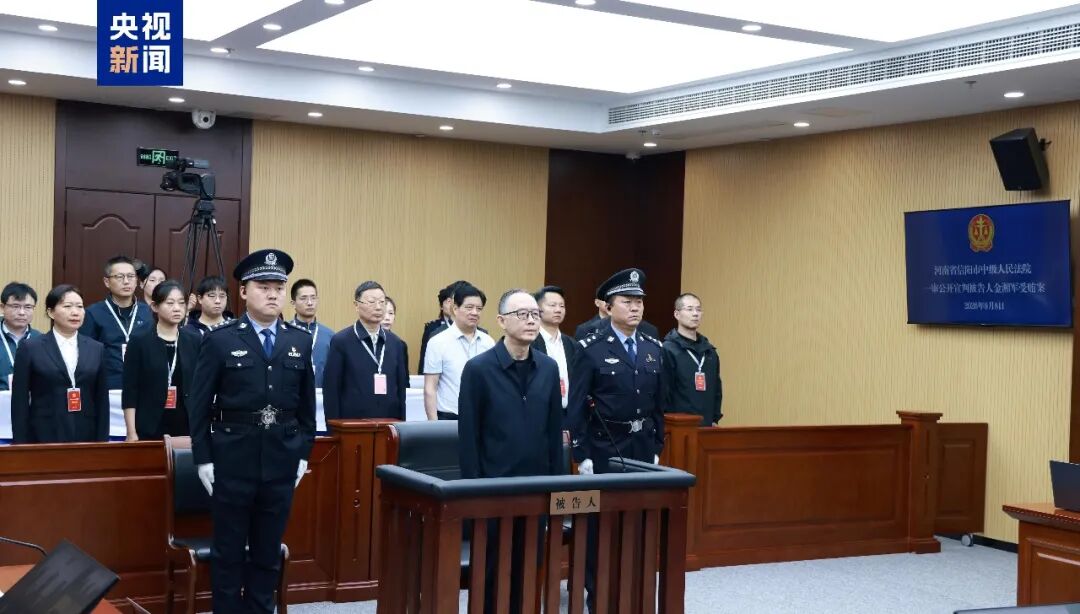 金湘军, 一审被判死缓!