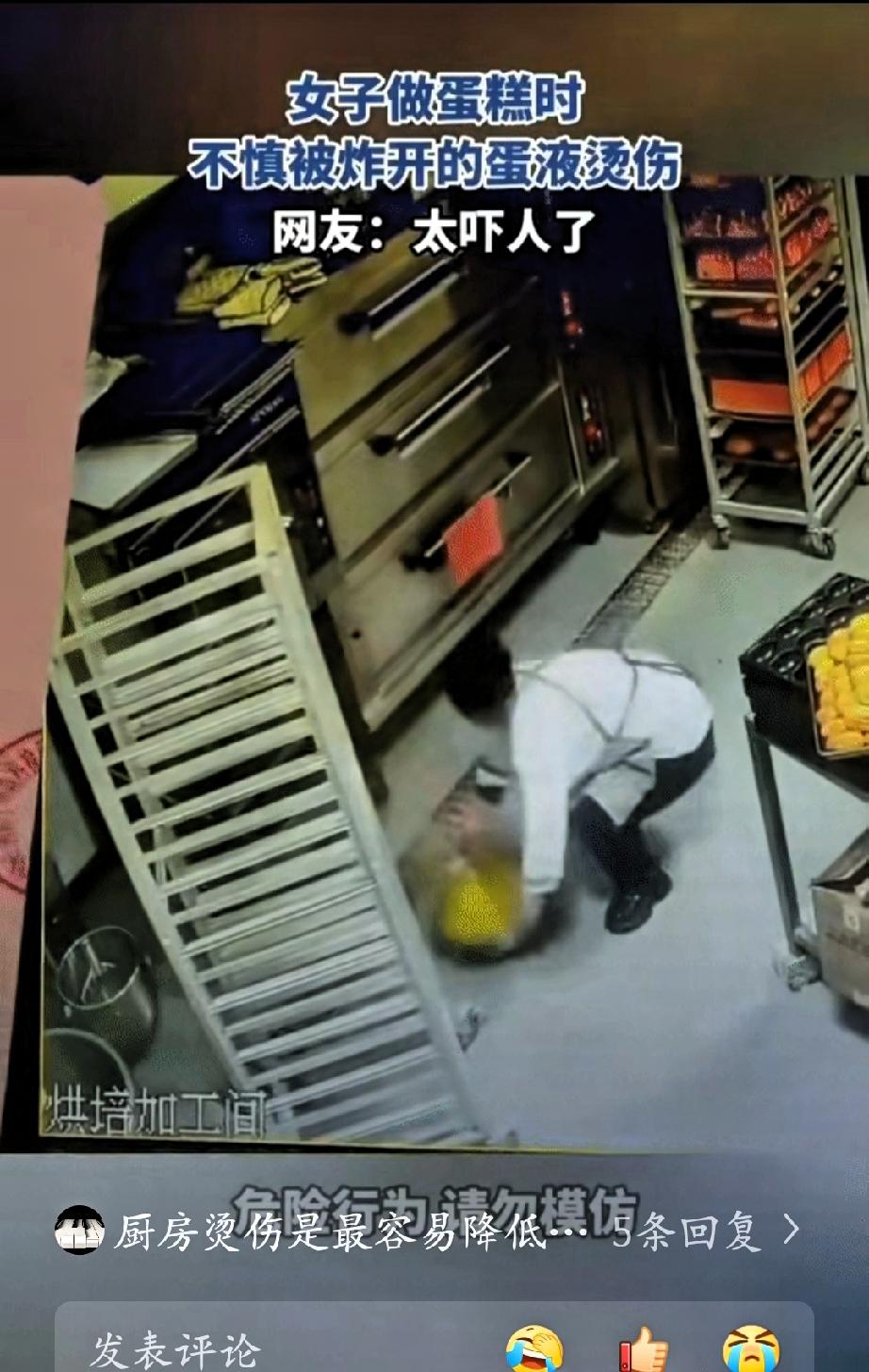 面包房员工抬着满满一盆滚烫的黄油，准备放到货架上，刚刚走到货架边时，因容器温度较