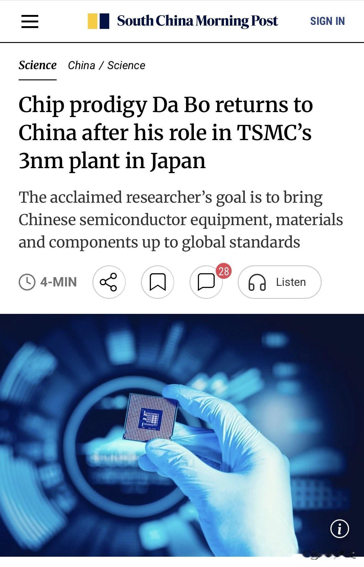 国内半导体迎来重大利好！南华早报报道，曾深度参与台积电3纳米项目的中国天才科学