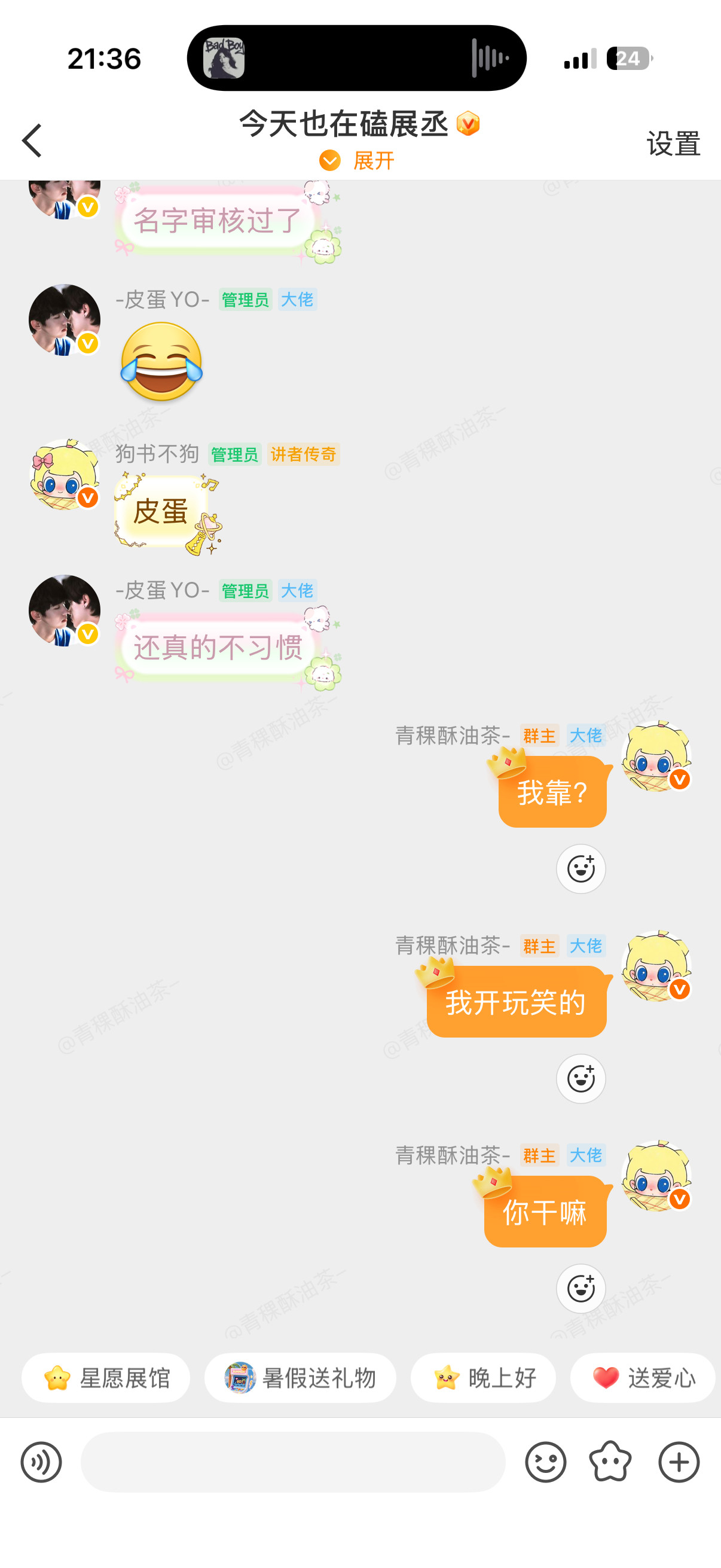 蛋蛋全世界最宠我第一名我随口一句的玩笑话…！