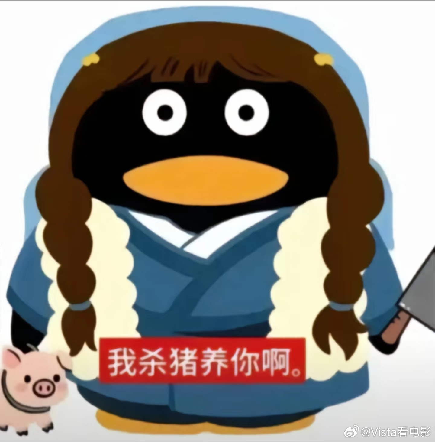 一眼看到“我杀猪养你啊”爱奇艺逐玉标题00后写的吧