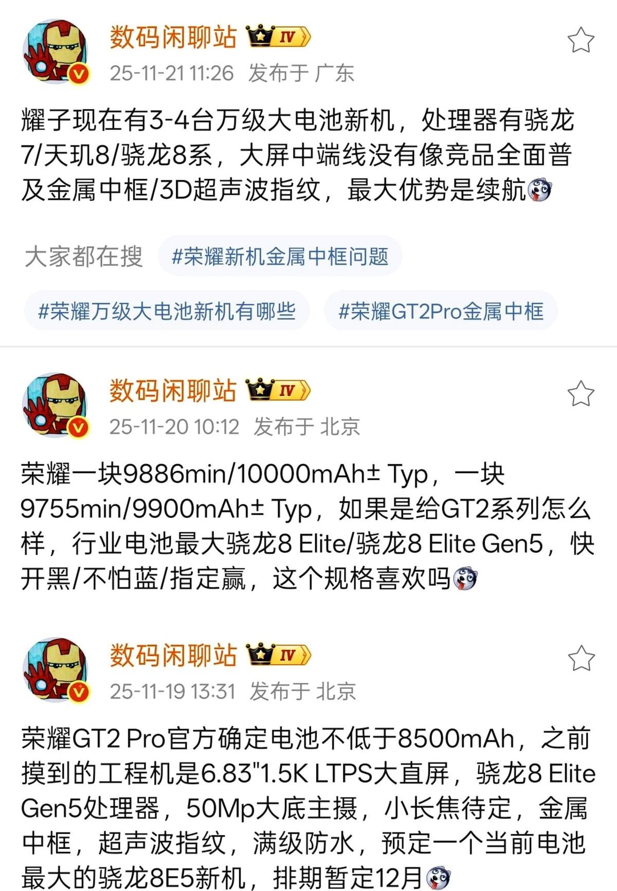 友商真的要怒了！荣耀这波有点太疯狂了！荣耀400、荣耀GT2Pro、荣耀X