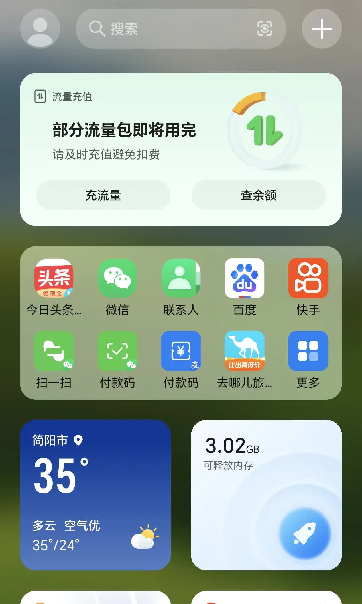 荣耀新机上手体验一天的真实感受：先说优点：1、新系统确实快，速度飞起，这个