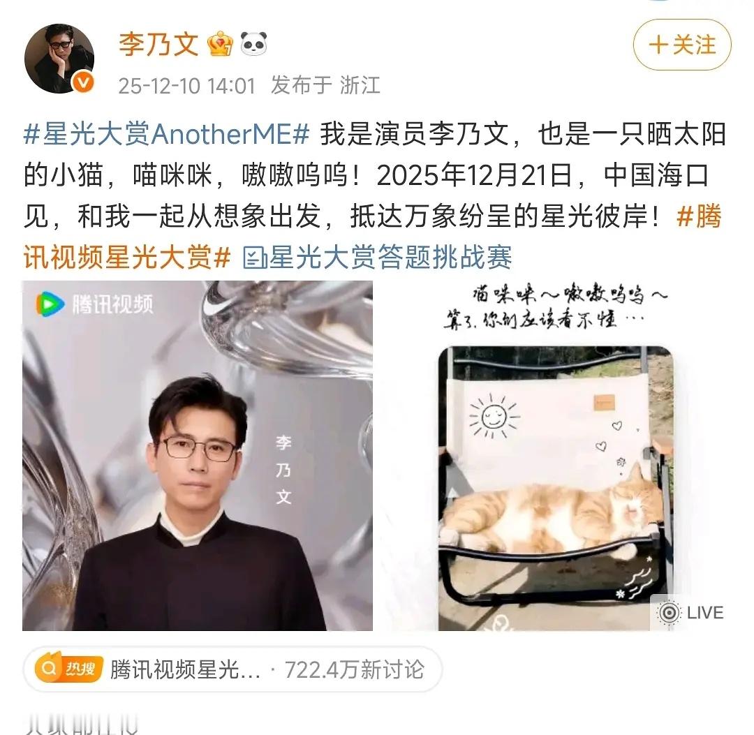 李乃文这是在自嬷吗……？