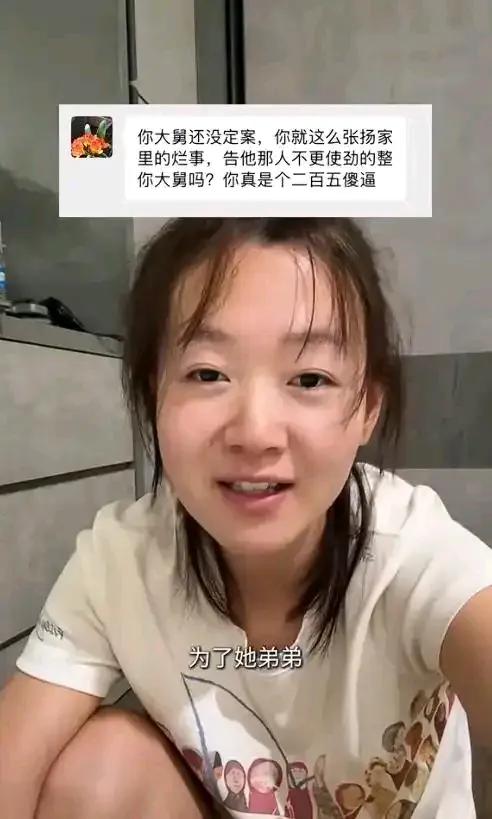 复旦女副总怒撕吸血亲戚！网上点名要债遭亲妈诅咒“死在外面”，背后真相太窒息