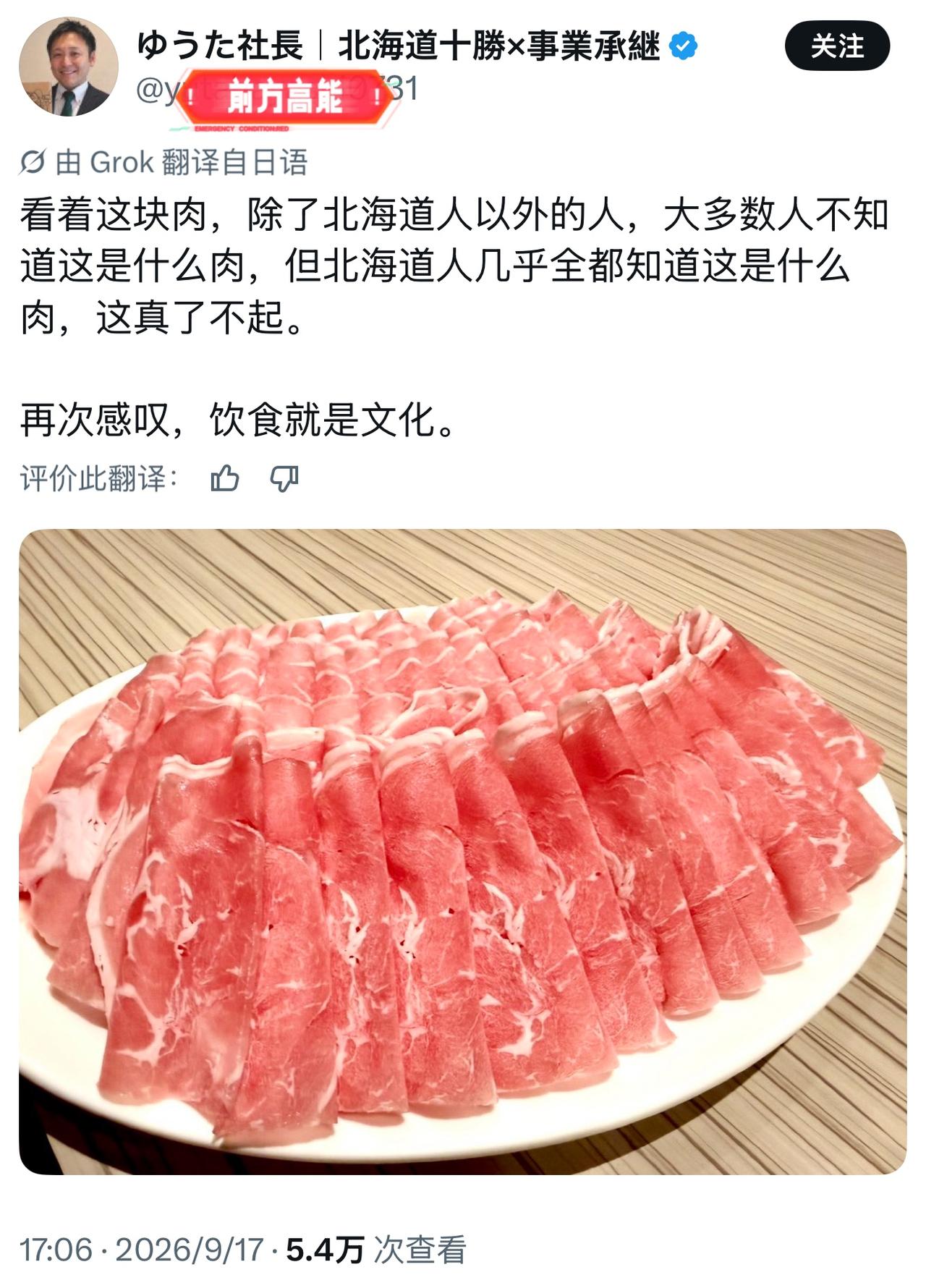 真的没想到！一件咱们中国人司空见惯的小事，在日本居然成了稀罕物。这位日本网友在