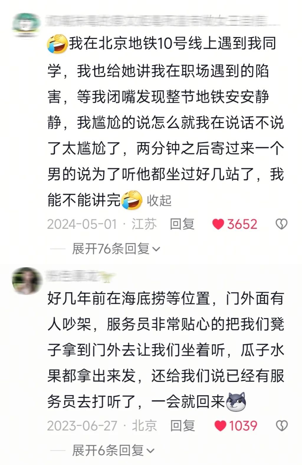 谁能抵挡八卦的魅力呢