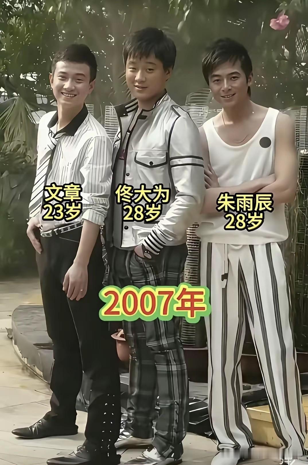 原来他们年轻的时候，关系那么好啊？