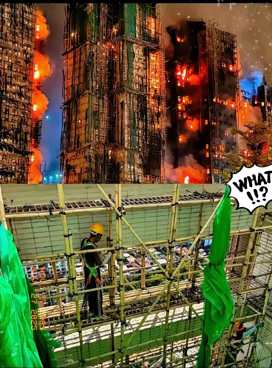 香港着了大火，才发现，他们的脚手架都是竹子的！！怪不得烧的那么快！原来是这样以
