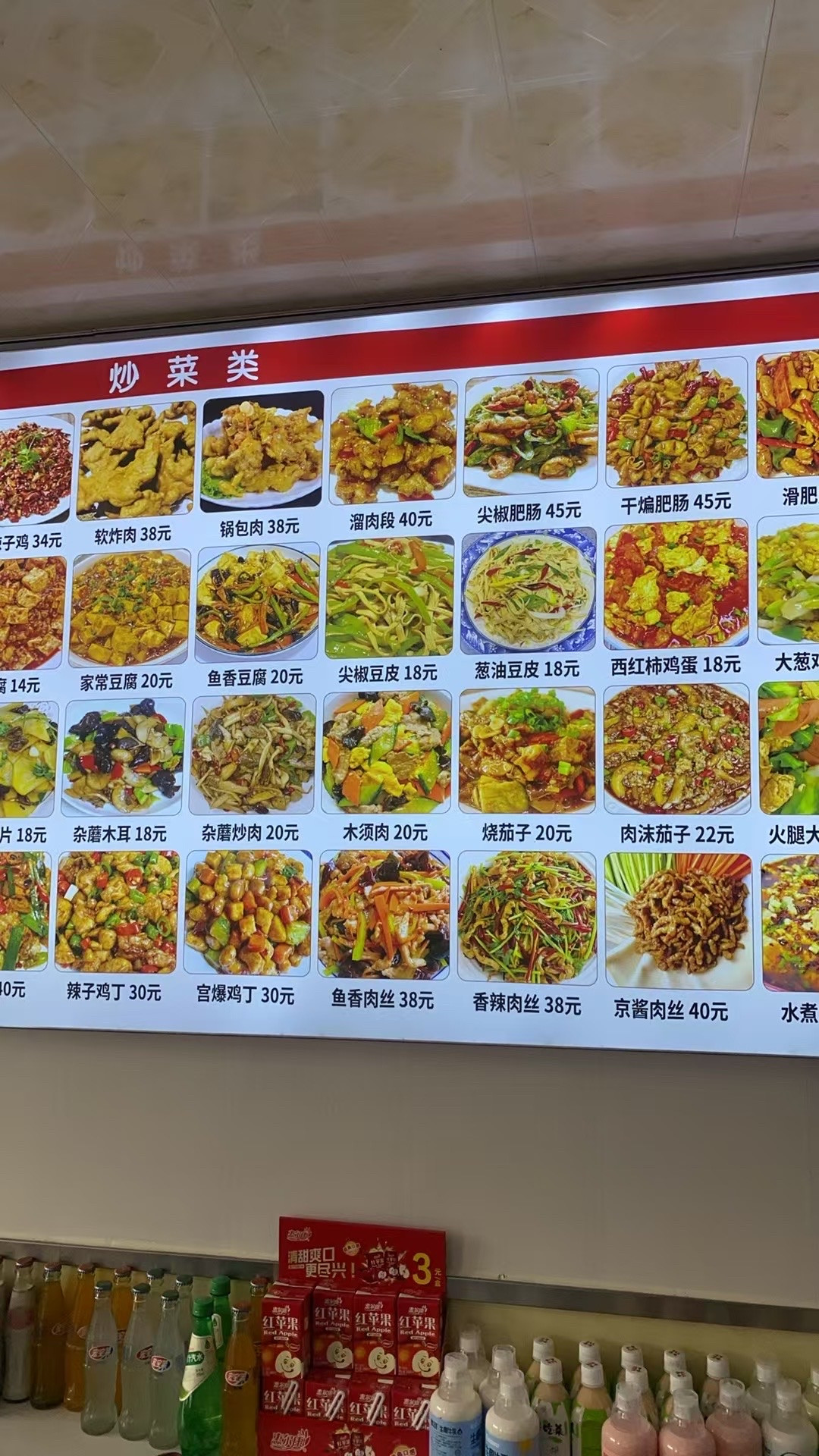 东北辽宁省庄河市一个饭店的菜价，你们觉得贵吗？