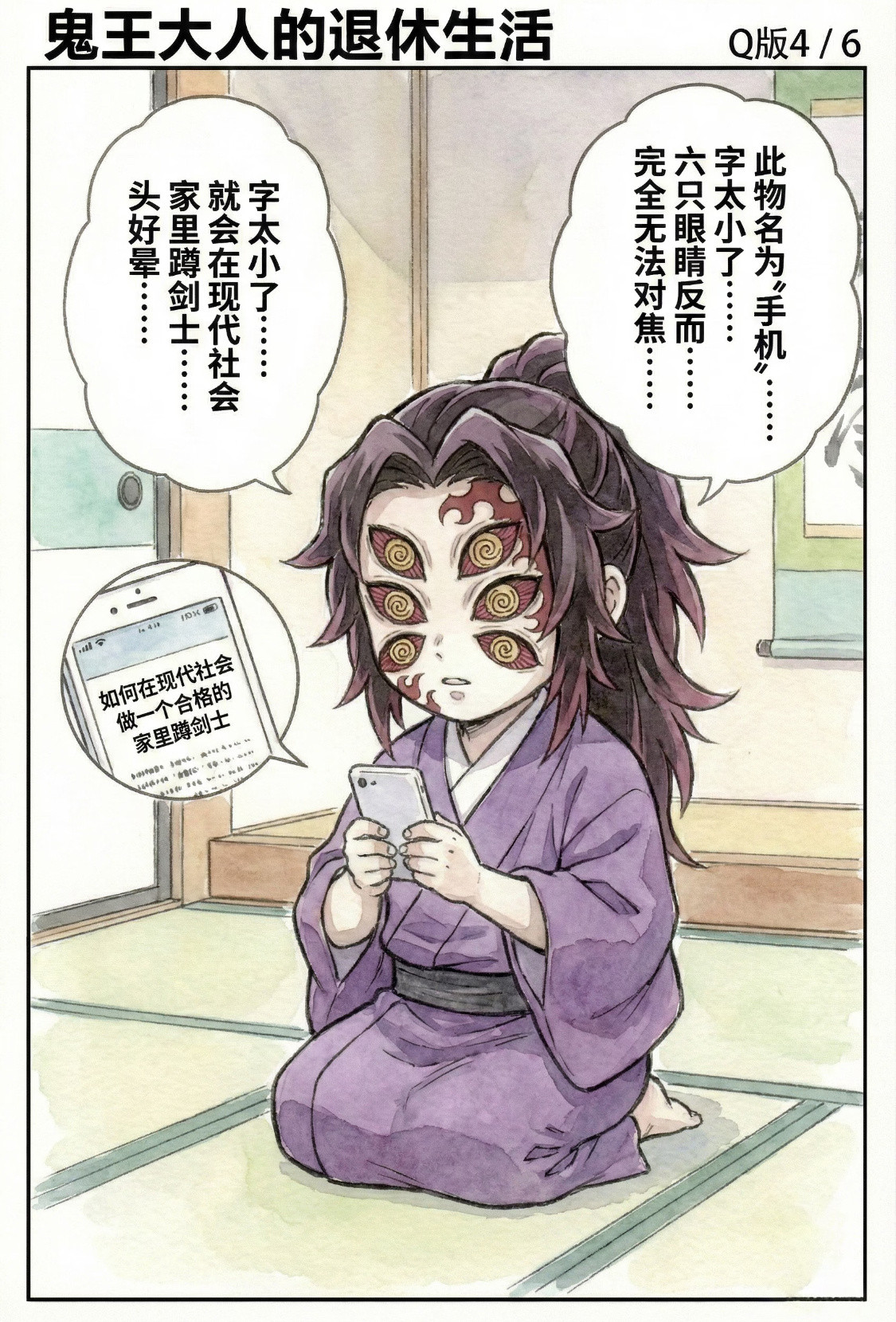 《鬼王大人的退休生活》快给老板找个工作，他不能太闲啊啊啊动漫仲夏狂欢季暑期片单交