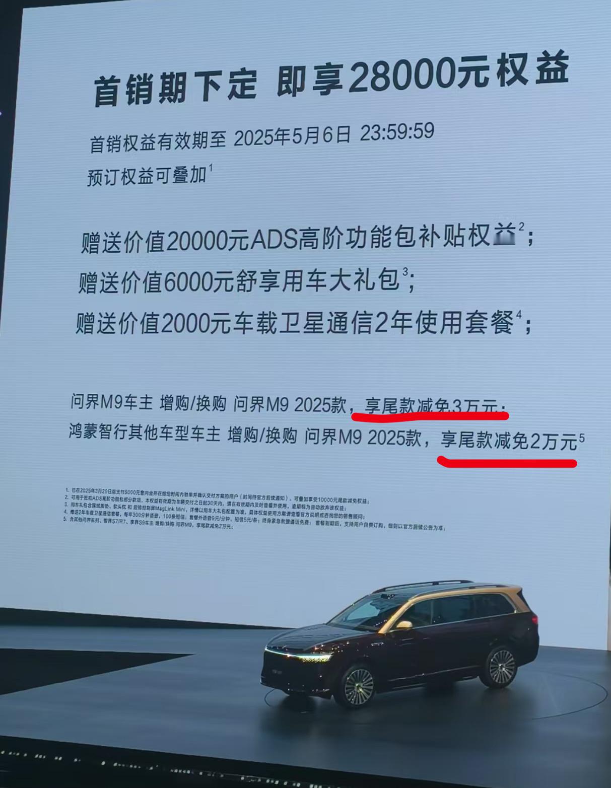 草率了！师兄还是没有背刺到厂家。今天上午销售跟我说，他们刚发的通知，老车主尾款减