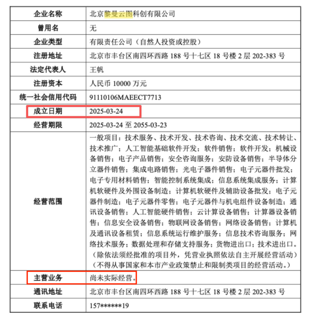 复牌! 002348, 90后实控人入主