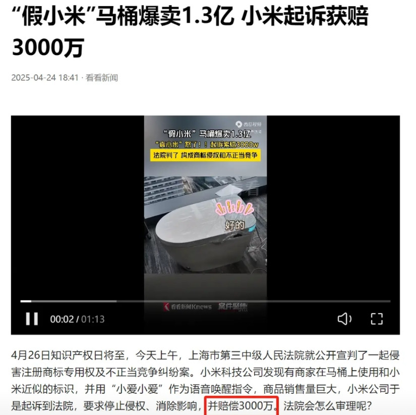 反对上海知识产权法院的判决。小米没有注册马桶类商标，人家注册“小米零度”且已经通
