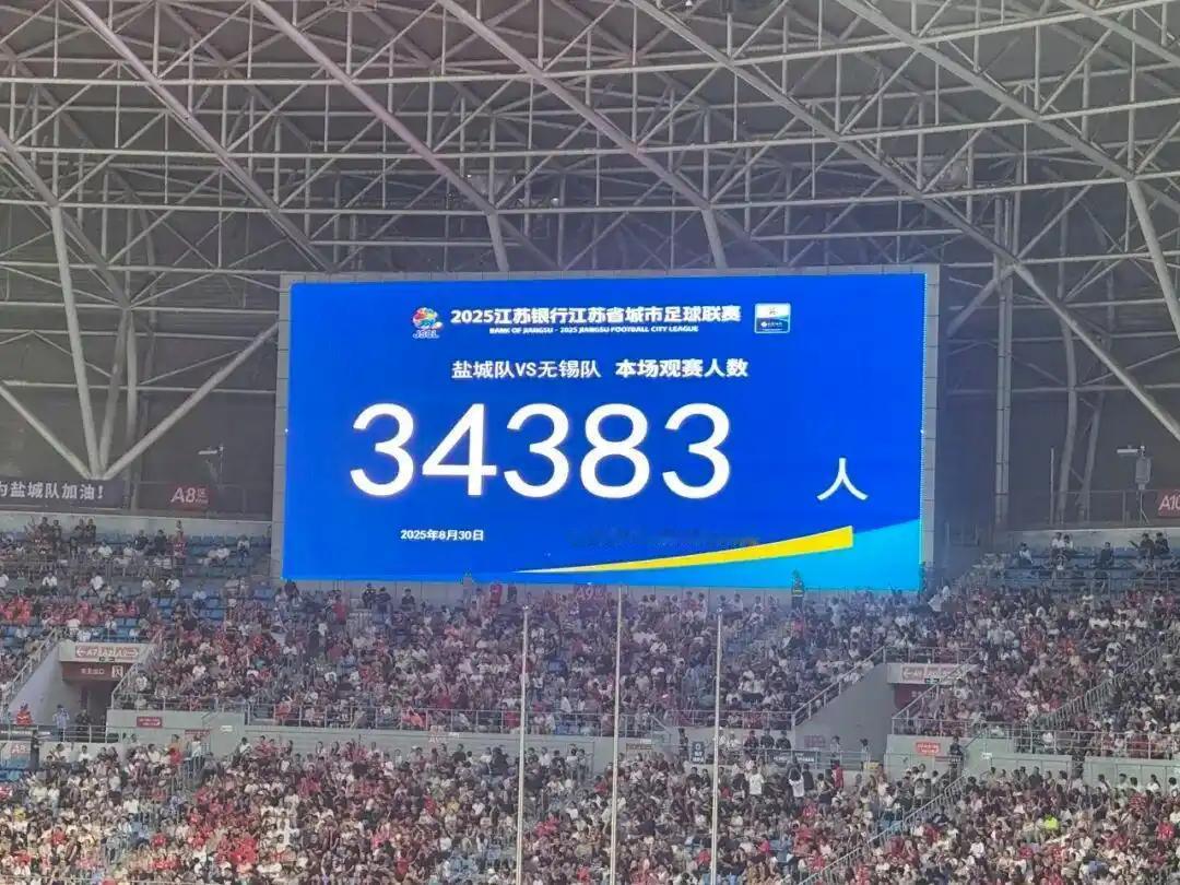果然是无锡先进球！最要感谢的是盐城的后卫！无锡的那个进球，在观感上非常像是一