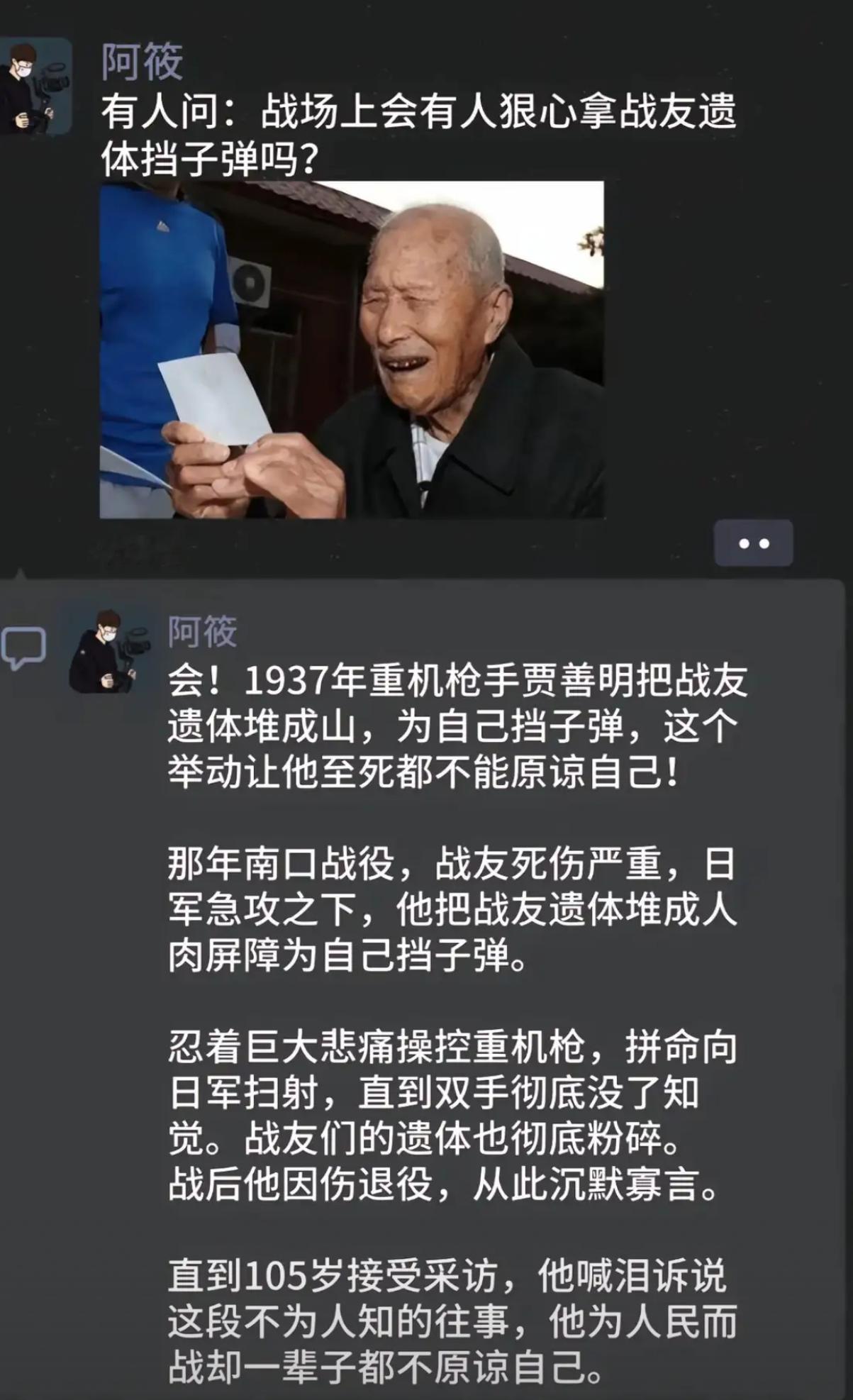 有人提出疑问：在战场上会存在有人狠心拿战友的遗体去阻挡子弹的情况吗？