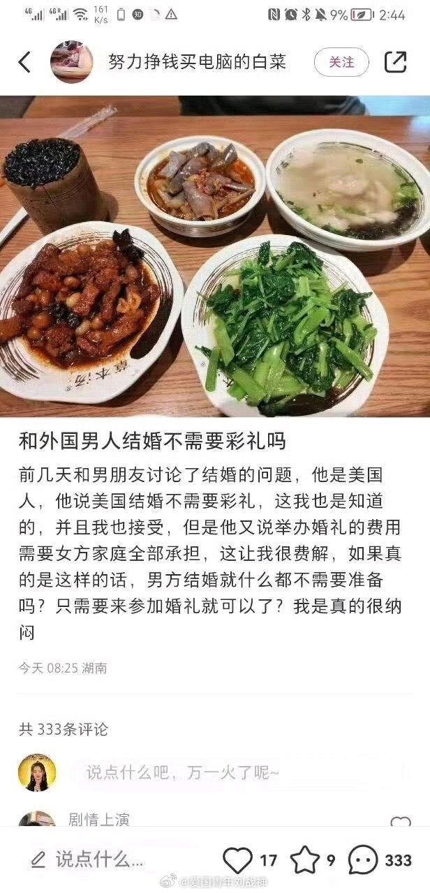 网友吐槽和美国男朋友结婚，不仅不给彩礼，办婚礼的钱还得女方家庭出……男方只用参加