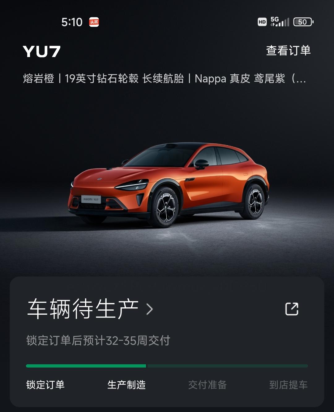 上市首日约第3分钟锁单排到32周