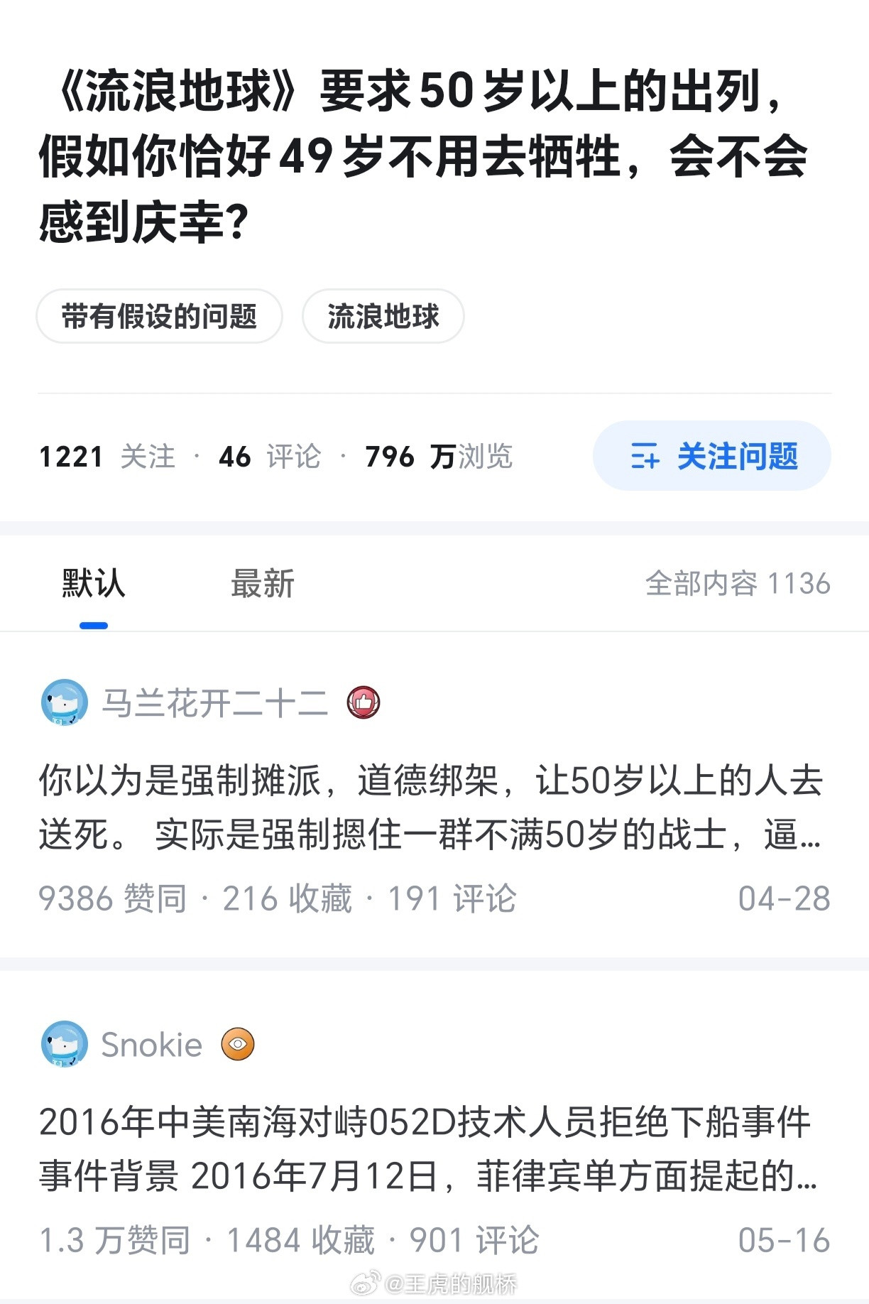 都好几年过去了，高端平台小蓝书怎么还是对流浪地球2念念不忘的？[思考]​​​