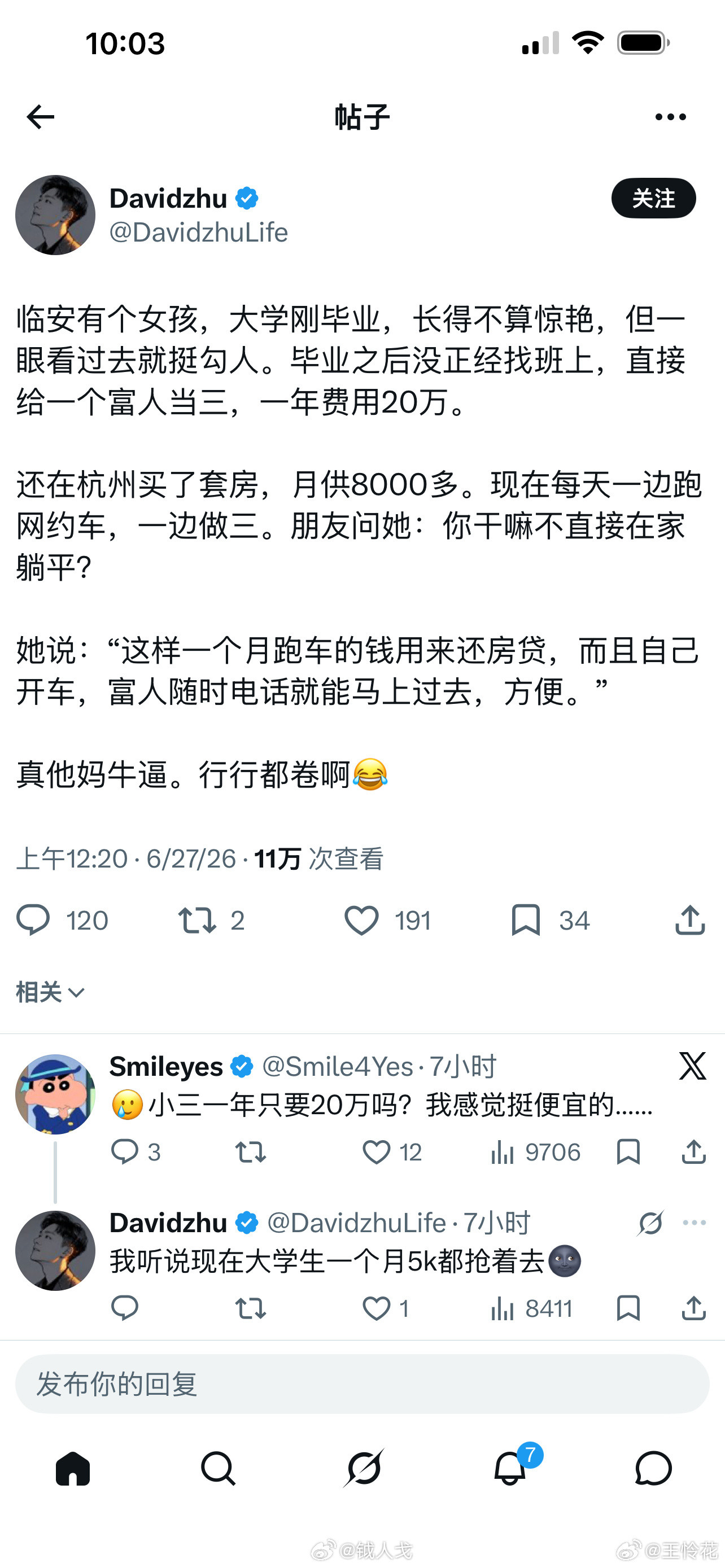 这是我有生以来第二次见到这样的歹毒叙事。“毕业被人包养，月入过万，贷款买房买车，