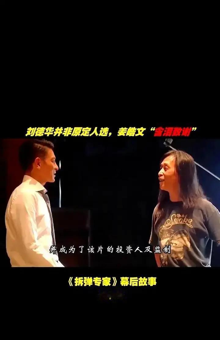 你看错了刘德华。他根本不是“演”大哥，他是在用钱和命给港片输血。2016年，