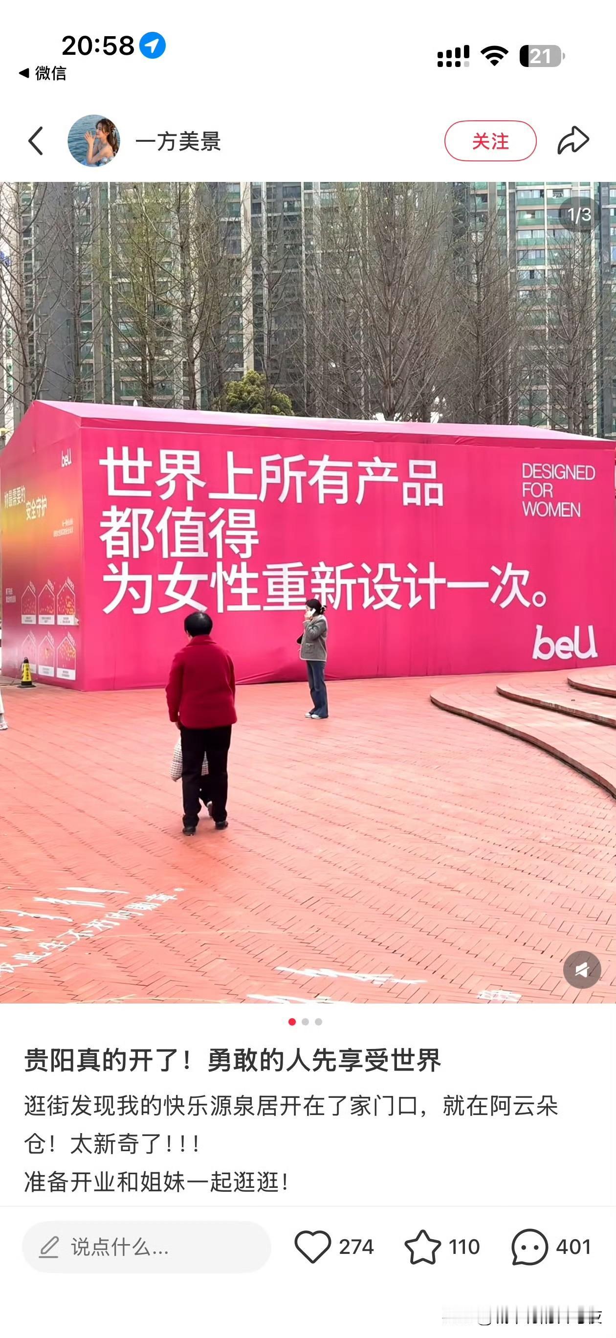 七天无理由退货了已经