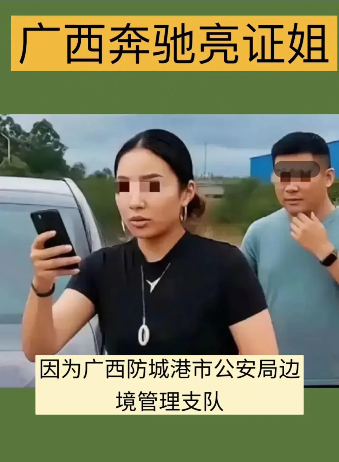 照片清晰，车牌清晰，甚至声音录的也极其清晰，为啥到现在还确定不了她的身份？