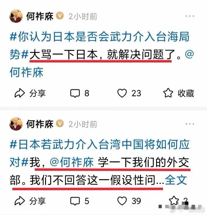 何祚庥院士此番言论，真让人无语，有着几十年党龄的老同志，日本当权者狂妄挑衅，干涉