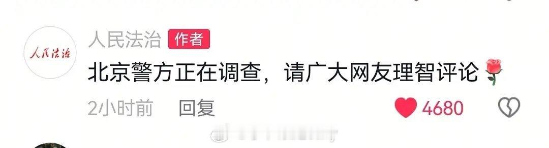 于朦胧这事有通告最好，让逝者安息，也不要牵连无辜的人…​​​