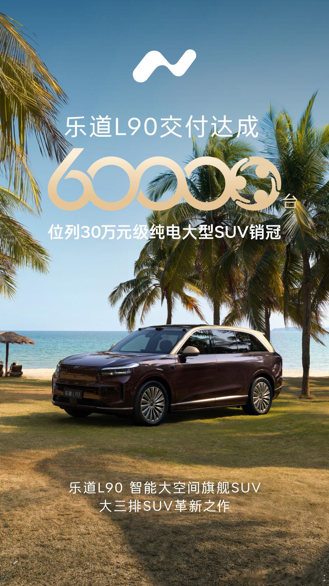 60000的成绩单虽然不如ES8那么惊艳，但是也是非常优秀的产品了，已经是30万