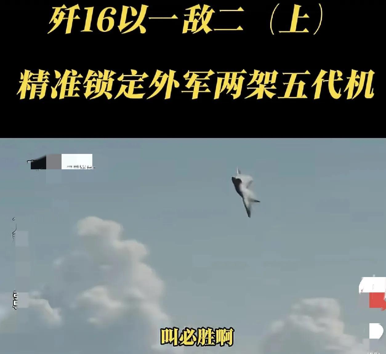 当代的美军优越感满满，他们怕了才不会搞事情近几天在网上议论我国飞机员驾机干翻